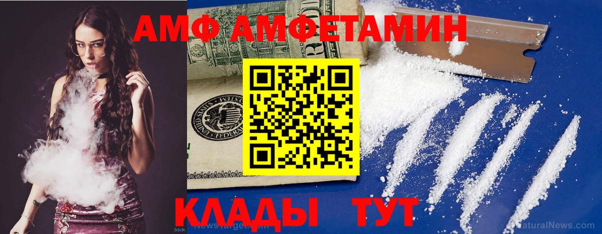 Amphetamine 98%  Вход с VPN  АМФ  Саяногорск 