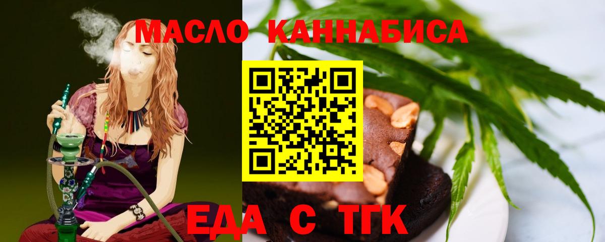 Cannafood марихуана  Вход с VPN  Саяногорск 