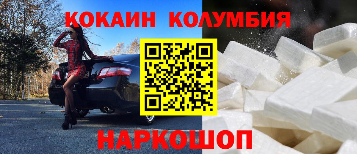 Кокаин Перу Саяногорск