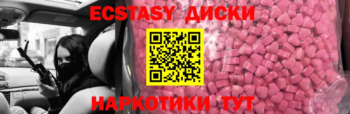 Экстази круглые  Ecstasy MDMA  Саяногорск  Вход с VPN 