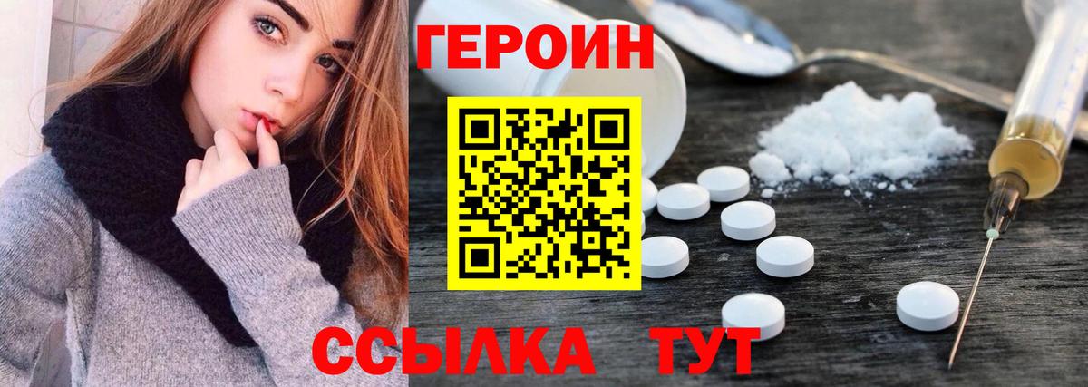 Героин Афган Саяногорск
