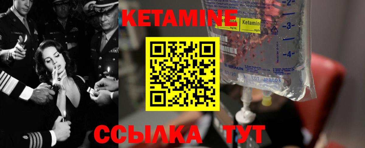 МЕГА   Кетамин VHQ  Вход с VPN  Саяногорск 