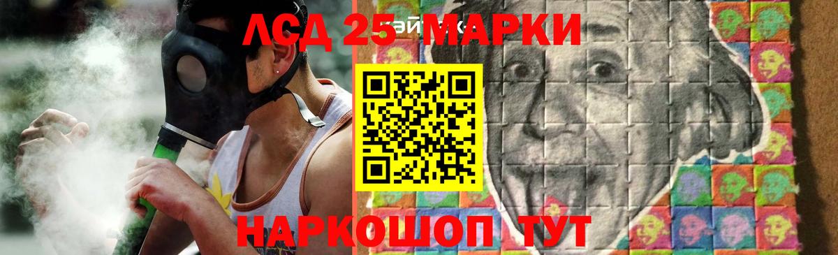 LSD-25 экстази ecstasy Саяногорск