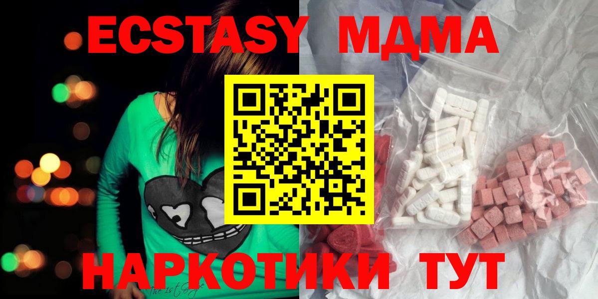 MDMA VHQ  МДМА молли  МДМА  Саяногорск  Вход с VPN 