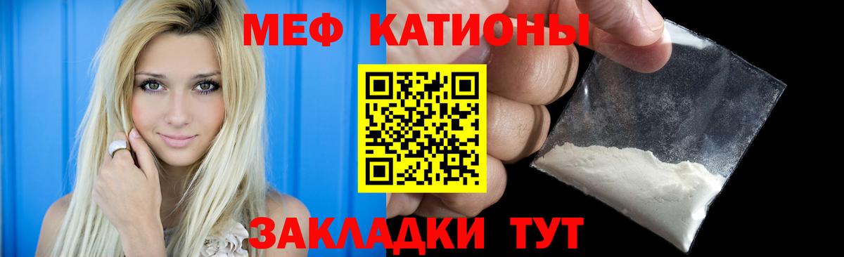 Меф мяу мяу кристаллы Саяногорск