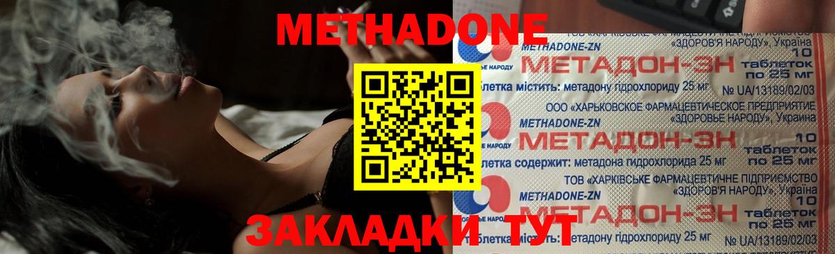 МЕТАДОН белоснежный  Вход с VPN  Саяногорск 