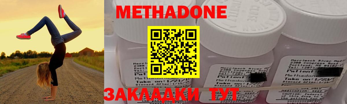 Метадон белоснежный Саяногорск