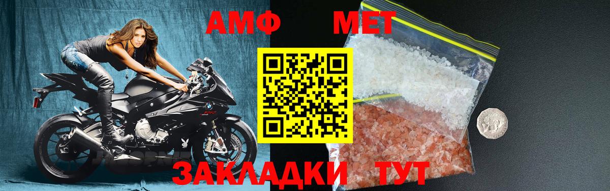 МЕТАМФЕТАМИН мет Саяногорск