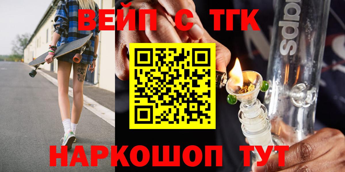 Саяногорск  Дистиллят ТГК THC oil  Вход с VPN  Дистиллят ТГК гашишное масло 